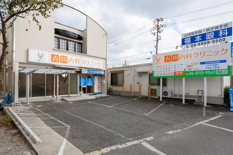 安心の感染症対策