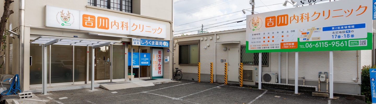 外来と訪問診療の両輪で 地域の健康を支える体制づくり